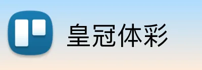 皇冠体彩 Logo